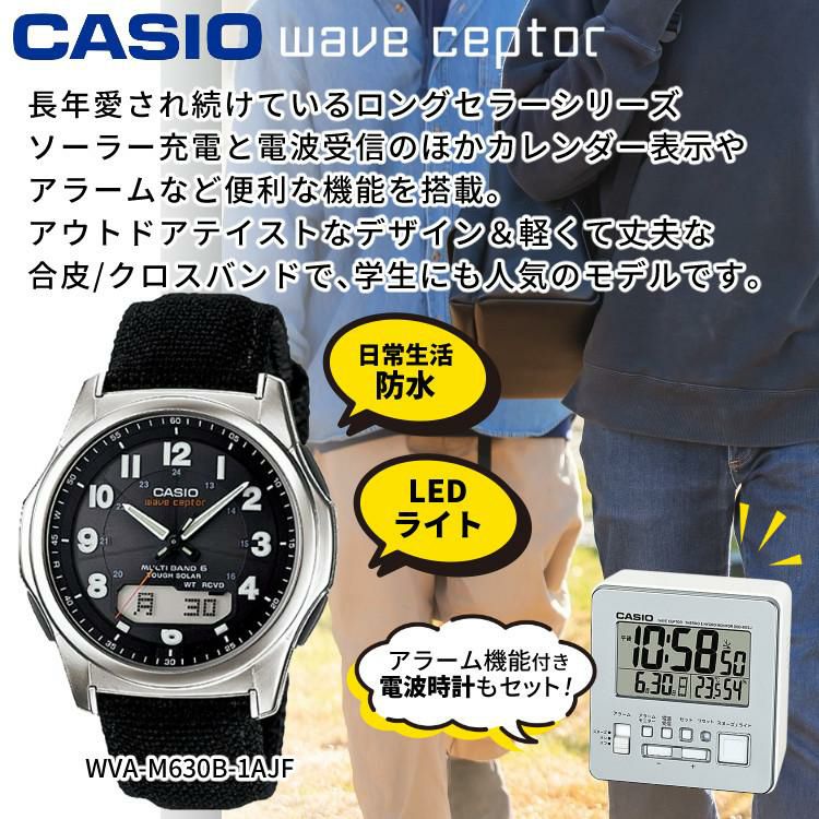 カシオ ウェーブセプター 腕時計 WVA-M630B-1AJF ＆ EX-word エントリーモデル XD-EZ4000 ケース付 ＆ 選べる文具セット