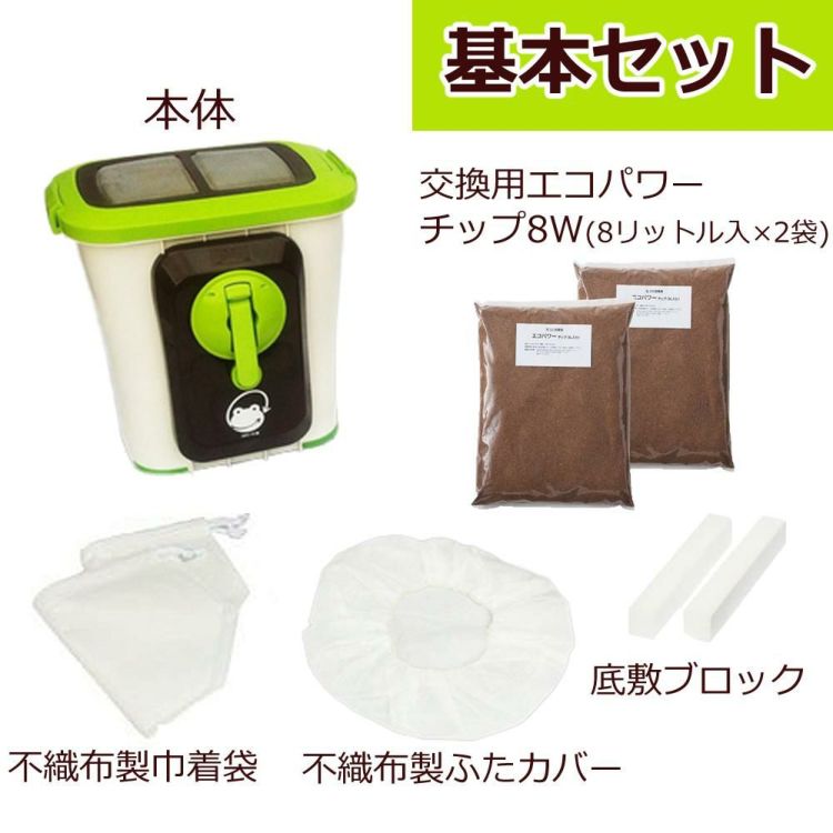 自然にカエルS 基本セット SKS-101型＆交換用 エコパワーチップ 8W