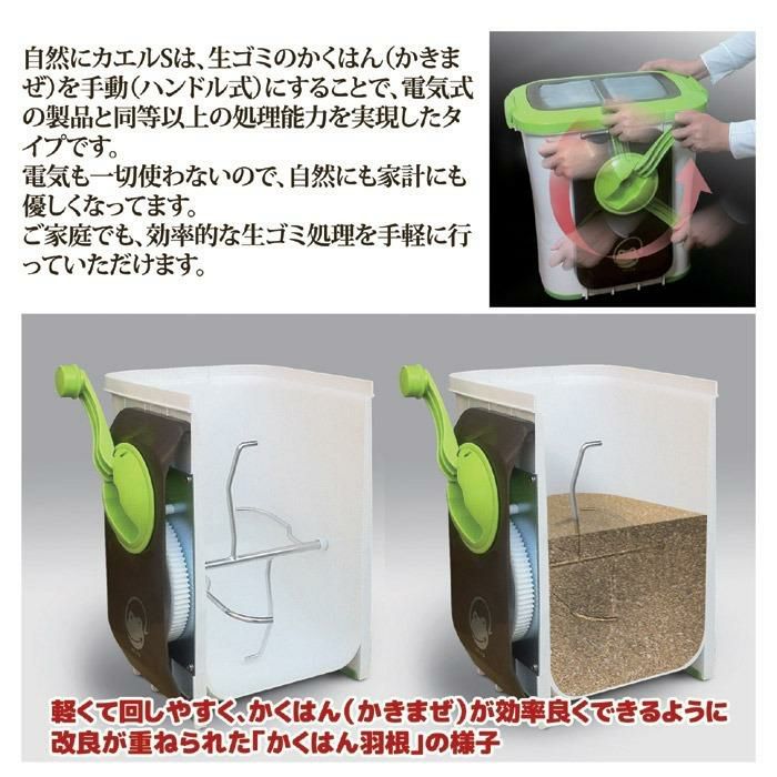 自然にカエル S SKS-101型 生ごみ処理機 交換用 エコパワーチップ 8W セット  ラッピング不可