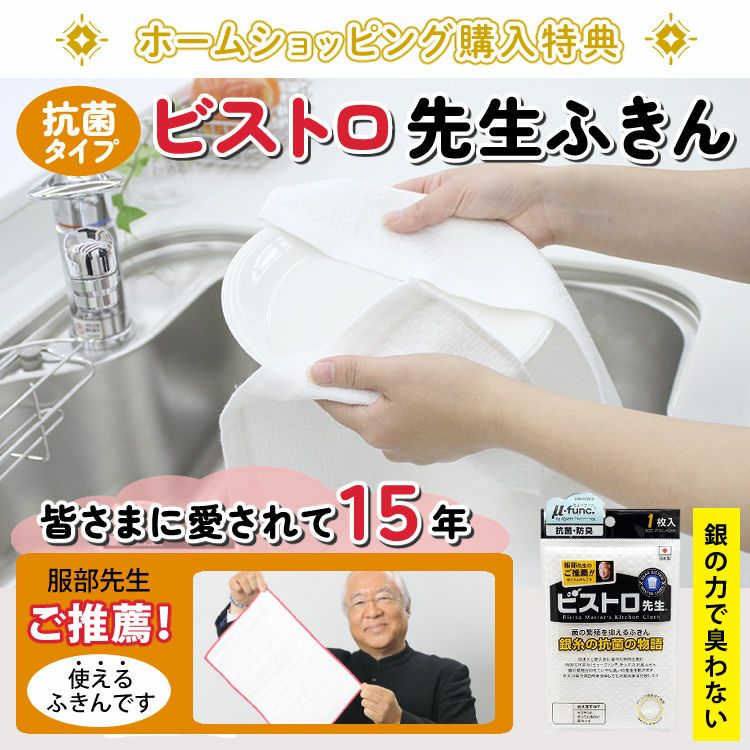 自然にカエルS 基本セット SKS-101型＆交換用 エコパワーチップ 8W