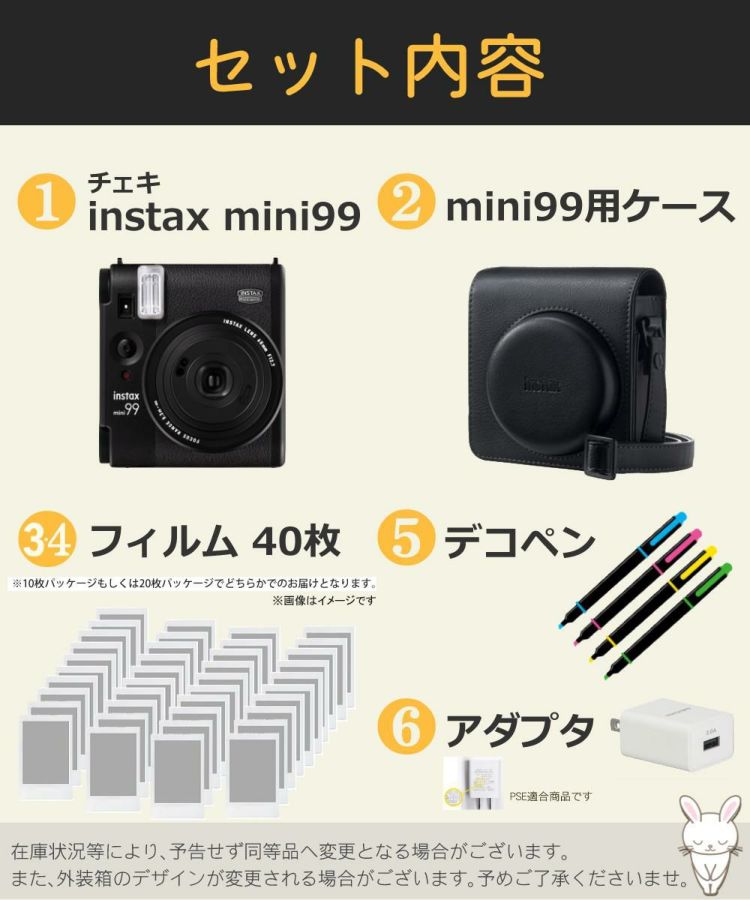 富士フイルム チェキ instax mini 99 ブラック 6点セット