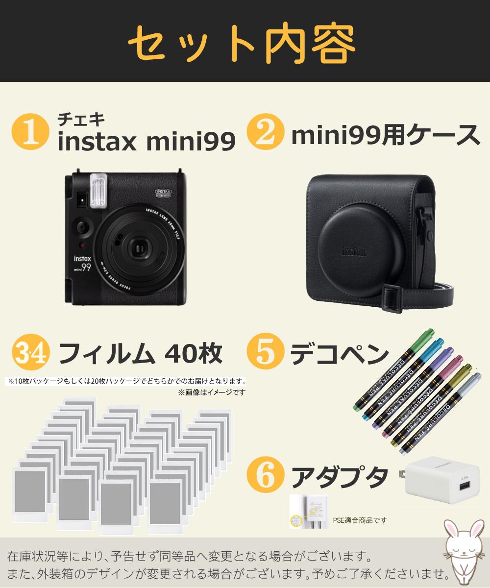 富士フイルム チェキ instax mini 99 ブラック 6点セット