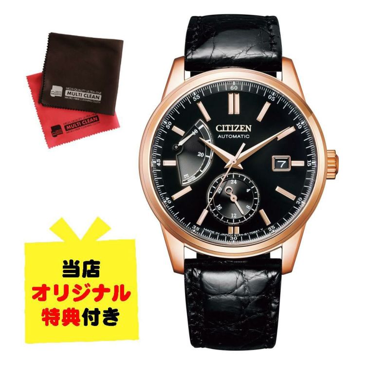 当店オリジナル特典付 シチズン CITIZEN 腕時計 NB3002-00E シチズンコレクション Citizen Collection メンズ 9184 マルチハンズ 自動巻  国内正規品