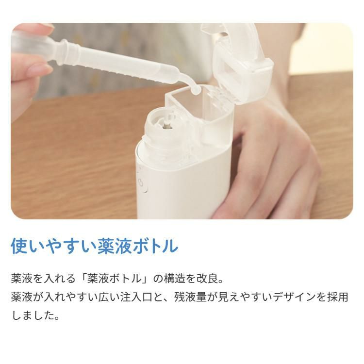 使いやすい薬液ボトル