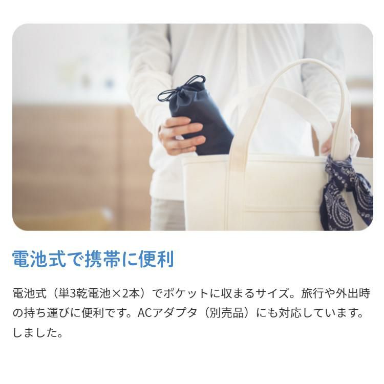 電池でも動作するので、持ち運びに便利