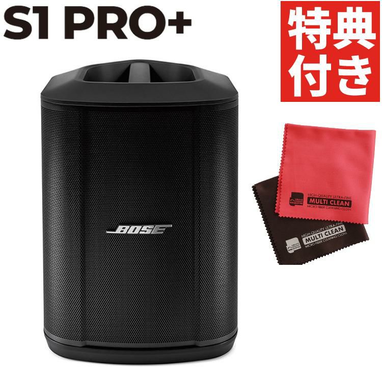 PAシステム Bose S1 PRO+ WIRELESS PA SYSTEM  マイクロクロス付き  ラッピング不可