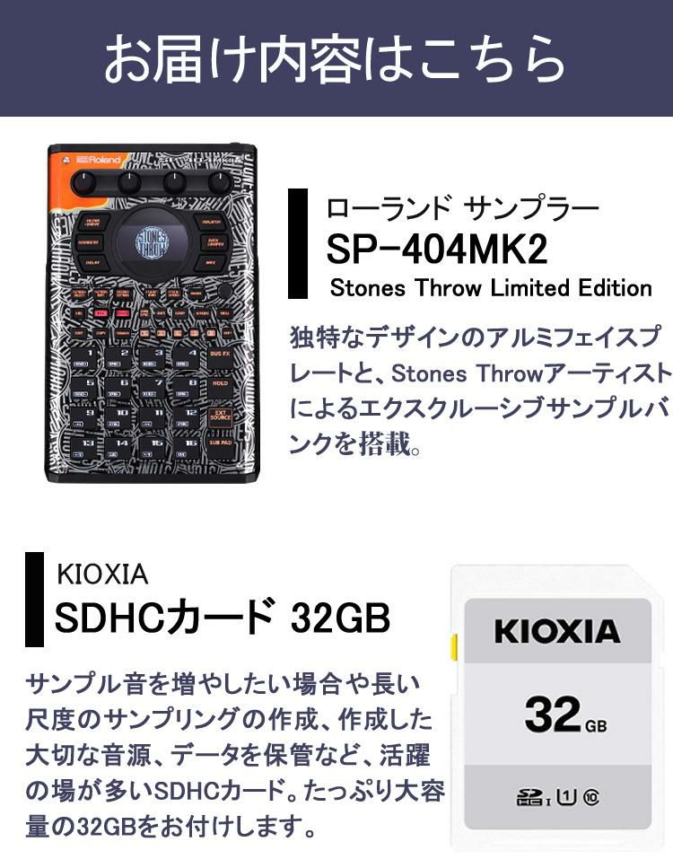 SDカード32GB付  Roland ローランド SP-404MK2 Stones Throw Limited Edition サンプラー