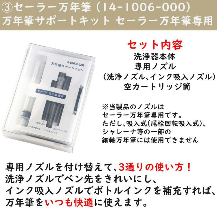 コンバーター＆サポートキットセット  セーラー万年筆 Classic Ko 蒔絵文房万年筆 バンブーメッシュ SV 細字 グレー 10-3546-221