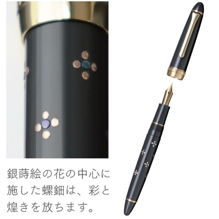 コンバーター＆サポートキットセット  セーラー万年筆 Classic Ko 蒔絵文房万年筆 フローレット ドット SV 細字 グレー 10-3547-221