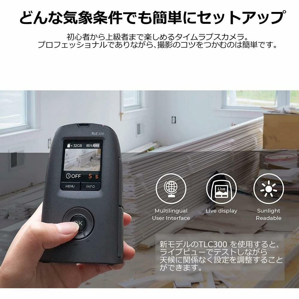 タイムラプスカメラ  Brinno TLC300 定点観測用カメラ 小型カメラ 静止画 撮影 野外 屋外 コマ撮り 現場 建設 建築現場 工程 星空 星グル スタートレイル