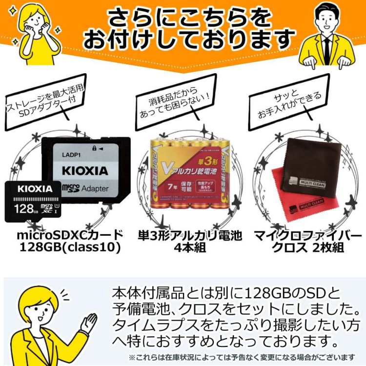 タイムラプスカメラ  Brinno TLC300 定点観測用カメラ 小型カメラ 静止画 撮影 野外 屋外 コマ撮り 現場 建設 建築現場 工程 星空 星グル スタートレイル