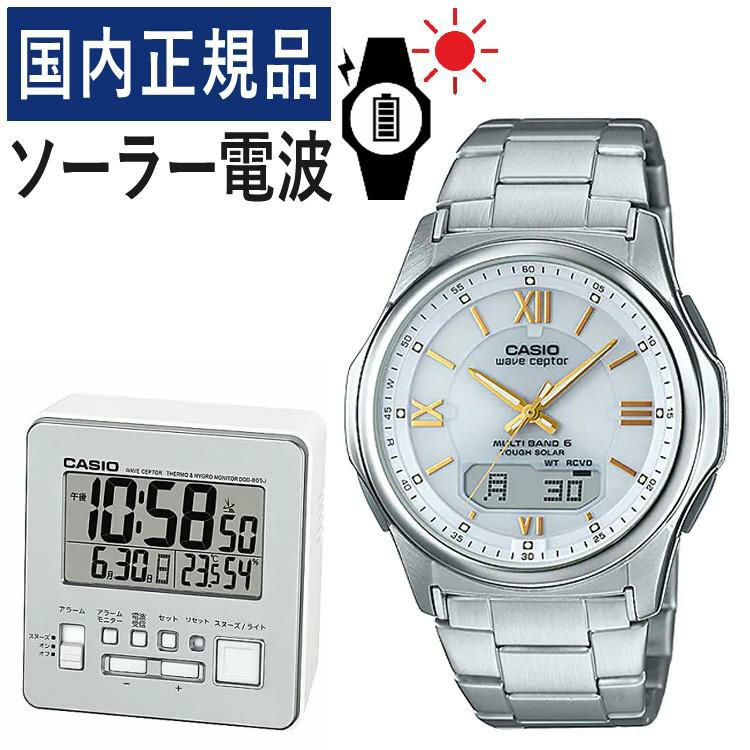 CASIO カシオ  ウェーブセプター  WVA-M630D-7A2JF＆DQD-805J-8JF メンズ  電波置き時計セット