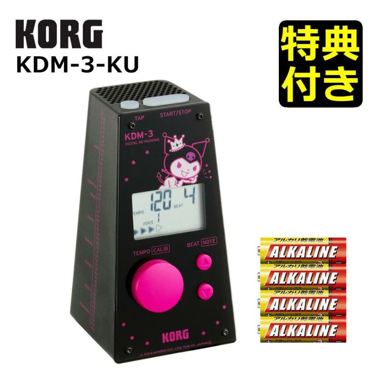 KORG コルグ KDM-3-KU クロミ メトロノーム 単4アルカリ電池付きセット