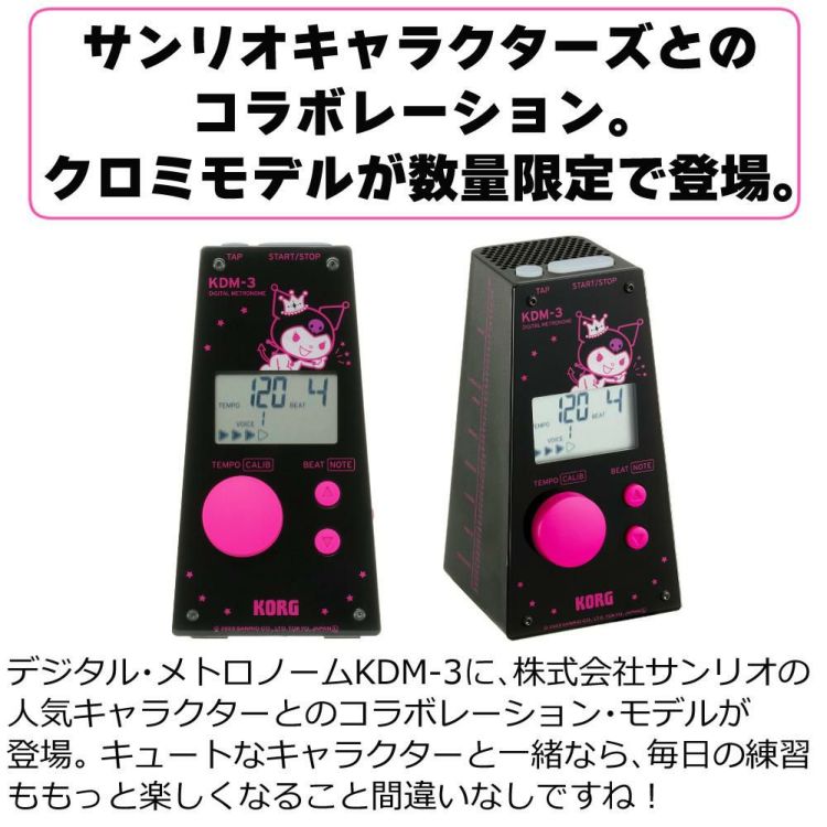 KORG コルグ KDM-3-KU クロミ メトロノーム 単4アルカリ電池付きセット