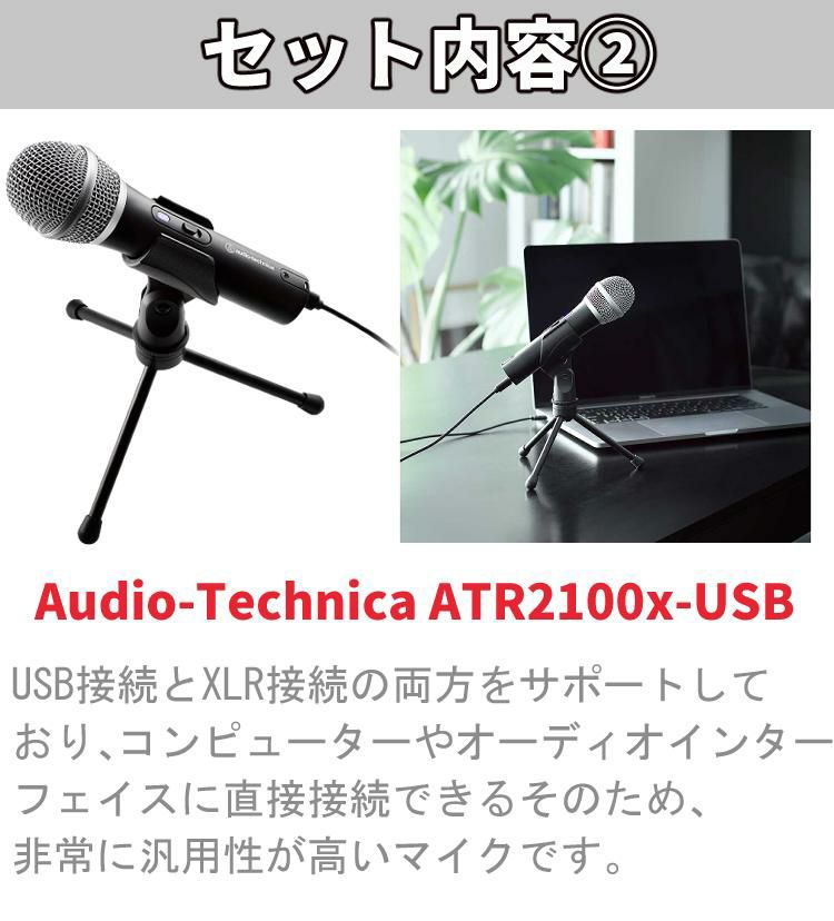 配信セット  ヤマハ AG03MK2 W ＆ ATR2100x-USB マイクロホン ＆ 変換ケーブル ＆マイクロクロス  ラッピング不可