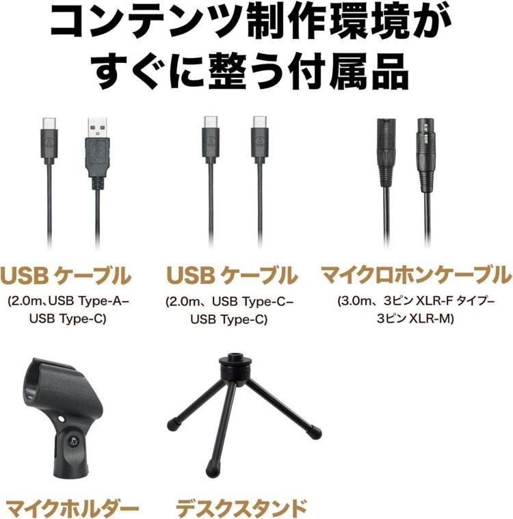 配信セット  ヤマハ AG03MK2 W ＆ ATR2100x-USB マイクロホン ＆ 変換ケーブル ＆マイクロクロス  ラッピング不可