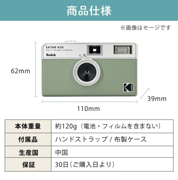 カラーフィルム・電池セット KODAK  コダック  フィルムカメラ H35 インスタントカメラ EKTAR H35 サンド シンプル フラッシュ内蔵 簡単 Kodak エクター