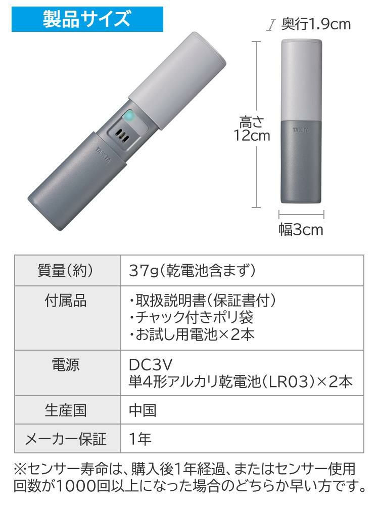 タニタ  ブレスチェッカー EB-100-GY グレー 予備電池付きセット