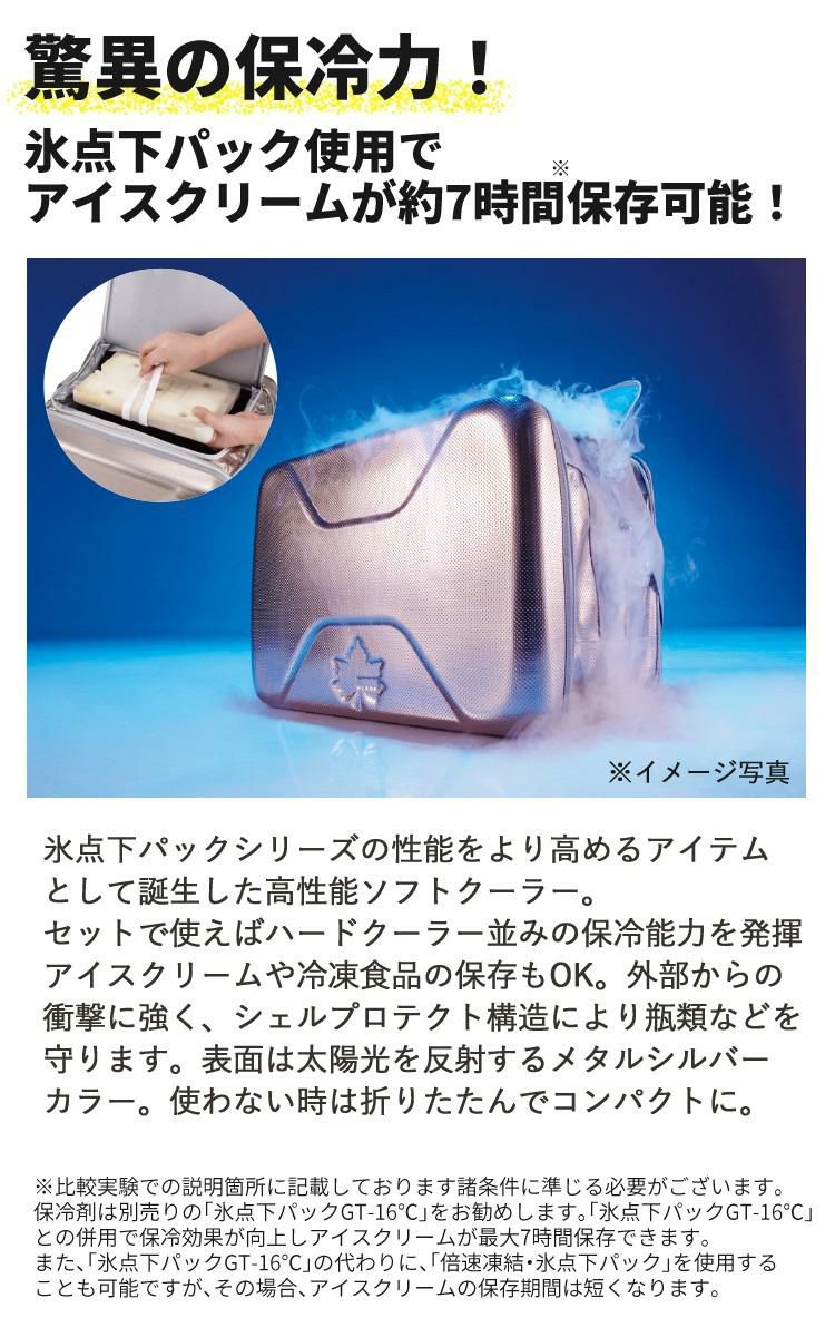 ロゴス ハイパー氷点下クーラーXL 保冷剤付きセット LOGOS 81670090 81660640 9962BD003 クーラーBOX ショルダー コンパクト収納  ラッピング不可