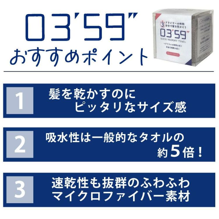 4枚セット ヘアドライタオル 0359 0359" 本多タオル