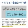 4枚セット ヘアドライタオル 0359 0359