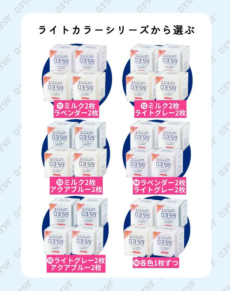 4枚セット ヘアドライタオル 0359 0359" 本多タオル