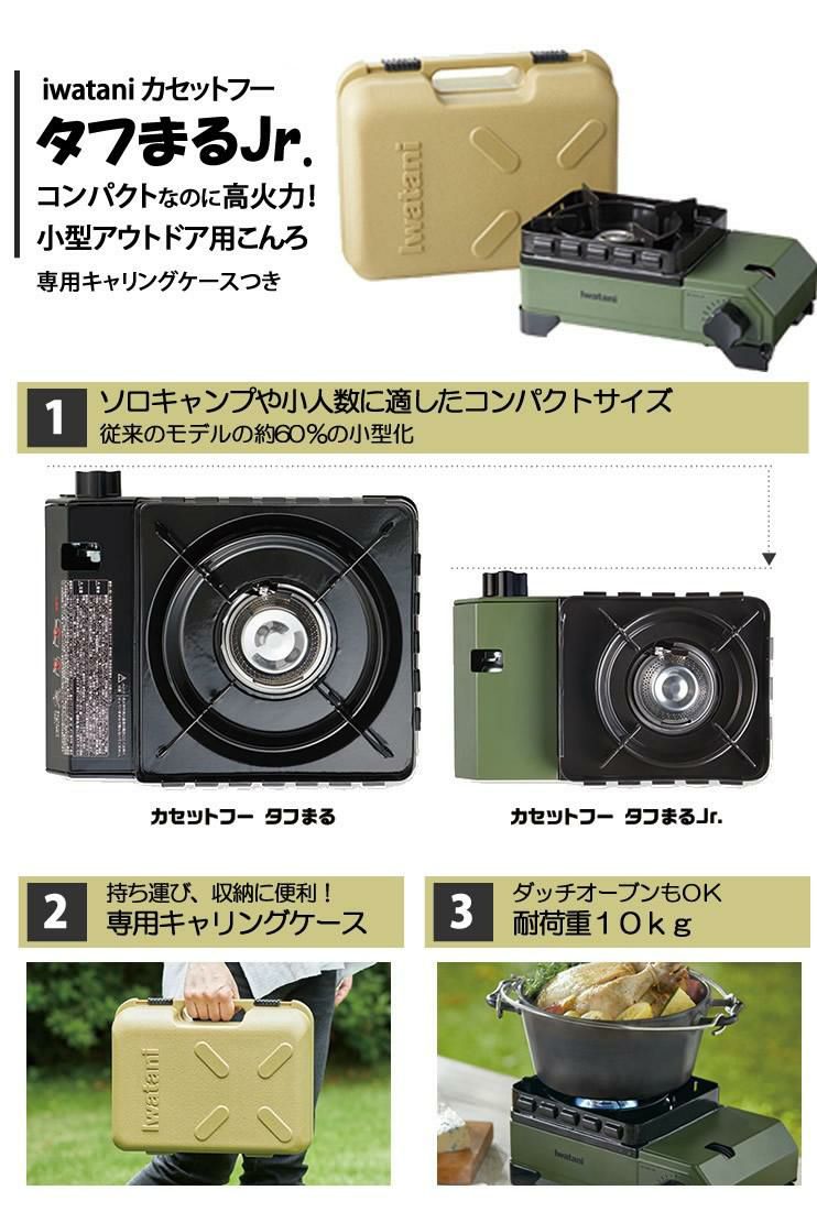 タフまるJr ＆ メスティン クッカー ＆ 鉄製ミニ 五徳   あると便利な鉄製ミニ五徳付きセット