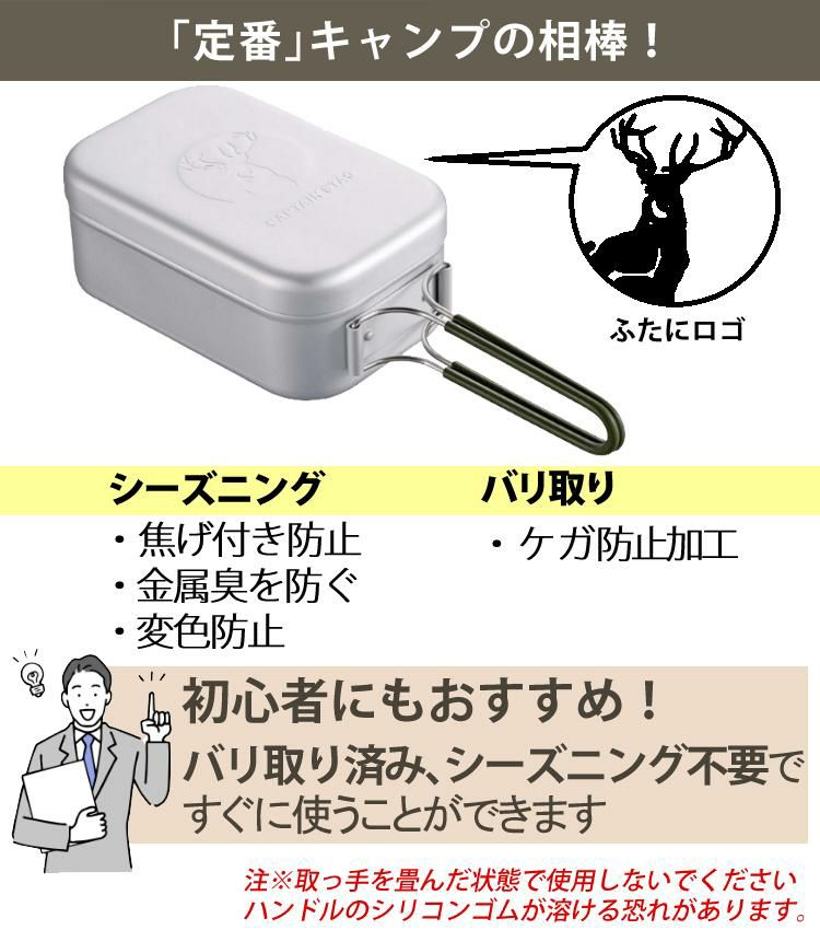 イワタニ タフまるJr ブラック あると便利な鉄製ミニ五徳付き メスティン セット