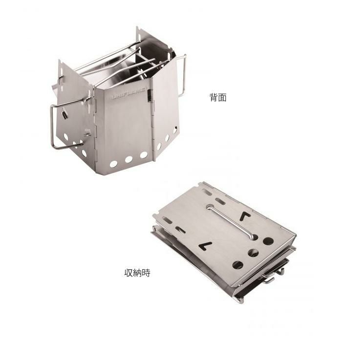 ユニフレーム 薪グリルsolo ＆ スティックターボ II  682999 ＆ 632048  焚き火 炭火調理用 ステンレス製かまど ソロキャンプ  ラッピング不可
