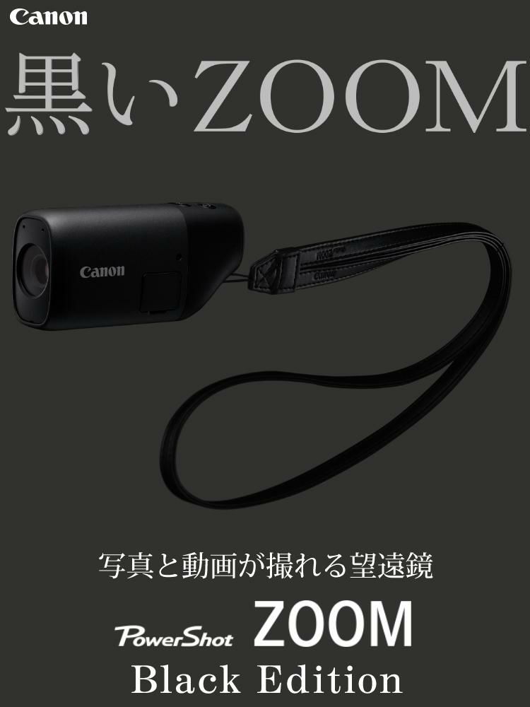 microSDHCカード＆USBアダプター付 キヤノン Canon  望遠鏡型デジカメ PowerShot ZOOM ブラック Black Edition  5544C005 パワーショットズーム