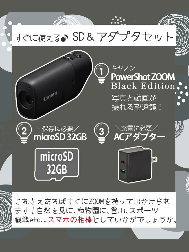 microSDHCカード＆USBアダプター付 キヤノン Canon  望遠鏡型デジカメ PowerShot ZOOM ブラック Black Edition  5544C005 パワーショットズーム