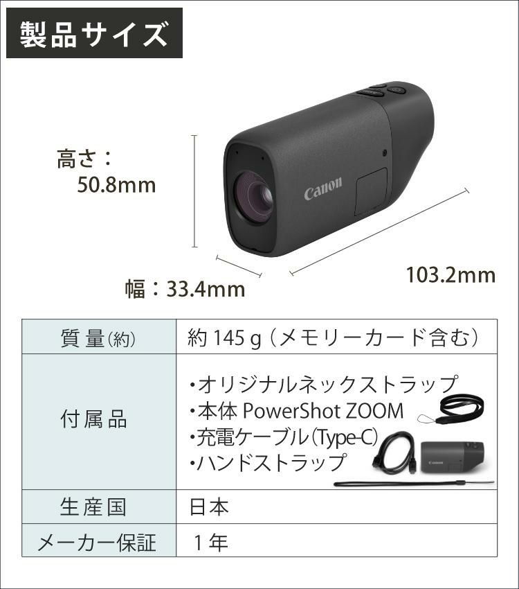 microSDHCカード＆USBアダプター付 キヤノン Canon  望遠鏡型デジカメ PowerShot ZOOM ブラック Black Edition  5544C005 パワーショットズーム