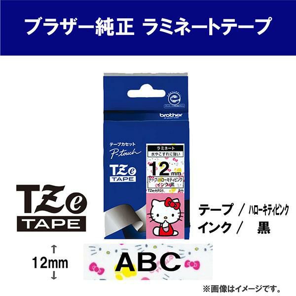 ハローキティセット  まとめ買い3種セット  12mm brother ブラザー 純正 ラミネートテープ ラベルテープ TZeテープ テープカートリッジ ピータッチ