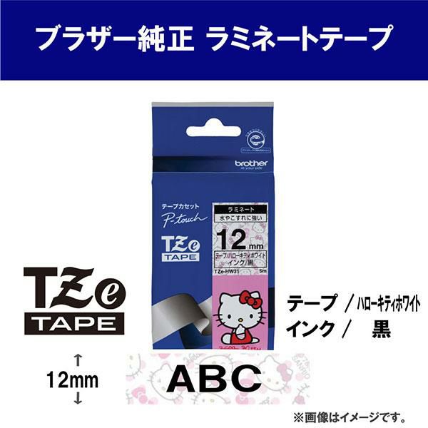 ハローキティセット  まとめ買い3種セット  12mm brother ブラザー 純正 ラミネートテープ ラベルテープ TZeテープ テープカートリッジ ピータッチ