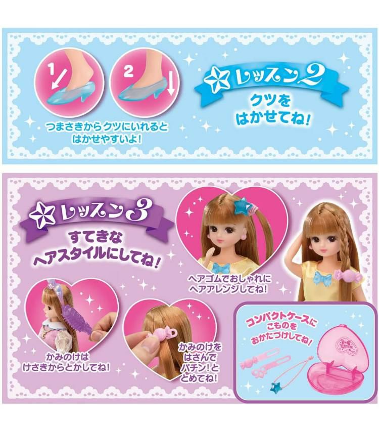 タカラトミー リカちゃん人形 ロフトのあるゆめみるリカちゃんのおへや ゆめみるリカちゃん ギフトセット ミキちゃん マキちゃん