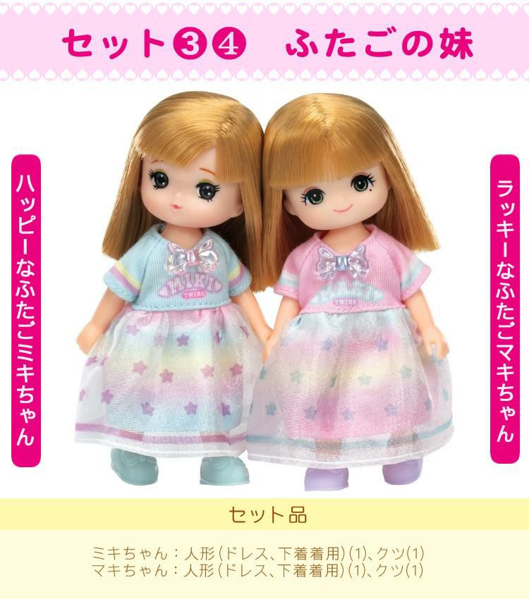 タカラトミー リカちゃん人形 ロフトのあるゆめみるリカちゃんのおへや ゆめみるリカちゃん ギフトセット ミキちゃん マキちゃん