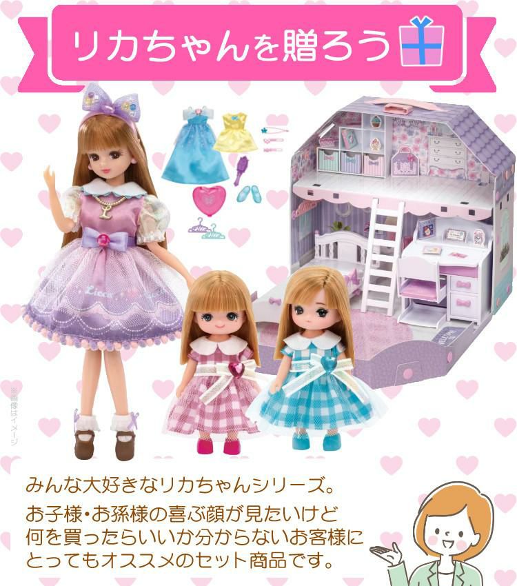 タカラトミー リカちゃん人形 ロフトのあるゆめみるリカちゃんのおへや ゆめみるリカちゃん ギフトセット ミキちゃん マキちゃん