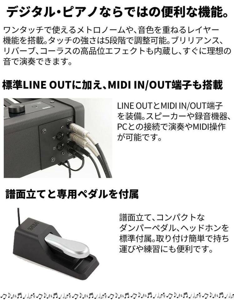 コルグ KORG 電子ピアノ88鍵 D1 BK ブラック 黒  スピーカーレス 30種類のサウンド 譜面立て ＆ ペダル ＆ ヘッドフォン付属 ラッピング不可