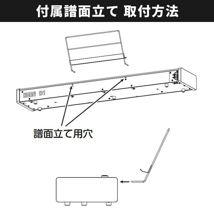 コルグ KORG 電子ピアノ88鍵 D1 BK ブラック 黒  スピーカーレス 30種類のサウンド 譜面立て ＆ ペダル ＆ ヘッドフォン付属 ラッピング不可