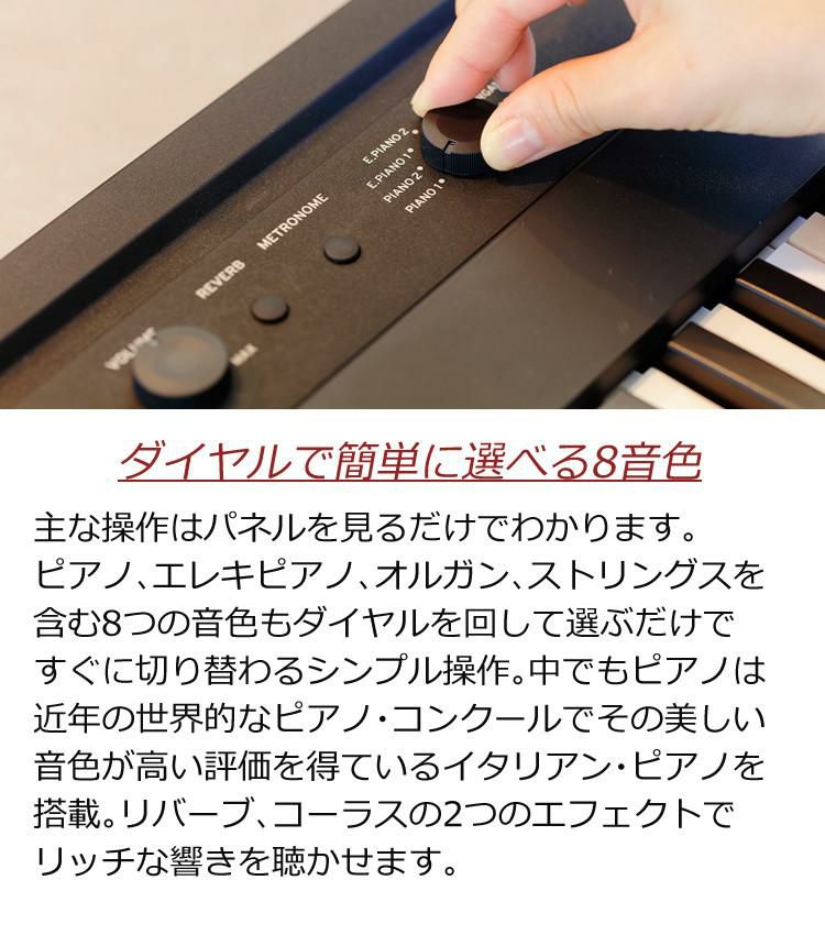 コルグ KORG 電子ピアノ L1SP Liano DIGITAL PIANO 88鍵 ブラック 黒 ピアノスタンド付属 7cmの薄さ 8音色 6kgの軽量ボディ スピーカー搭載  ラッピング不可