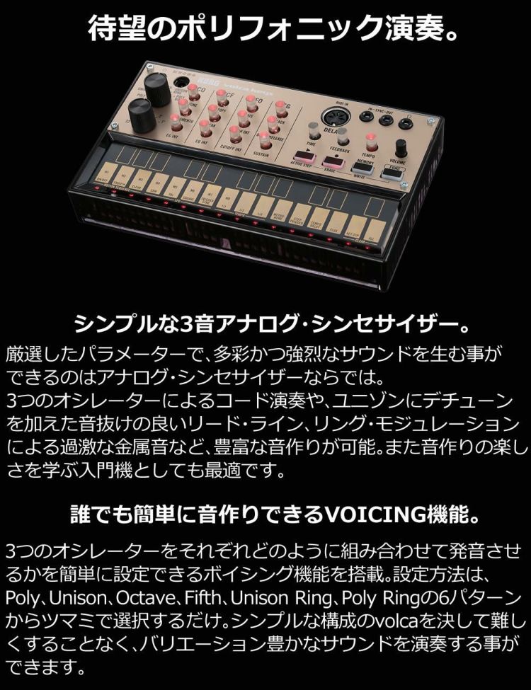 KORG アナログ シンセサイザー volca keys | ホームショッピング
