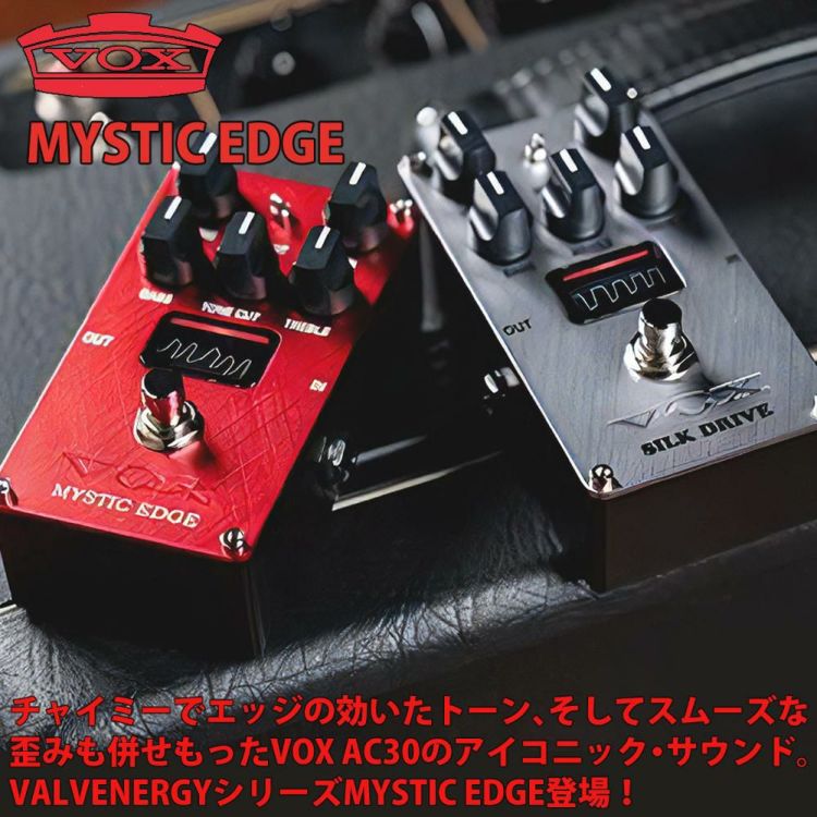 VOX エレクトリックギター用 コンパクトエフェクター MYSTIC EDGE VE-ME VOX AC30