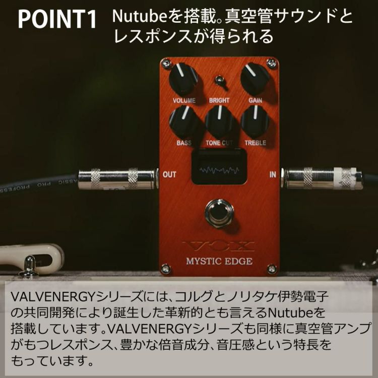 VOX エレクトリックギター用 コンパクトエフェクター MYSTIC EDGE VE-ME VOX AC30