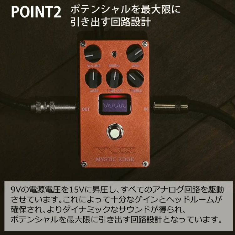 VOX エレクトリックギター用 コンパクトエフェクター MYSTIC EDGE VE-ME VOX AC30