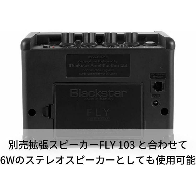 Blackstar FLY3 コンパクト ギターアンプ ブラックスター   ラッピング不可