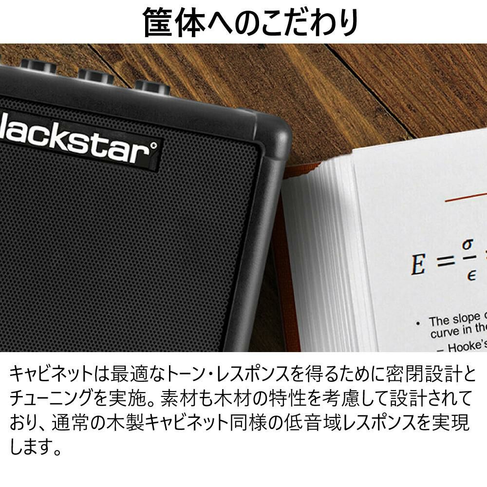 Blackstar FLY3 コンパクト ギターアンプ ブラックスター   ラッピング不可