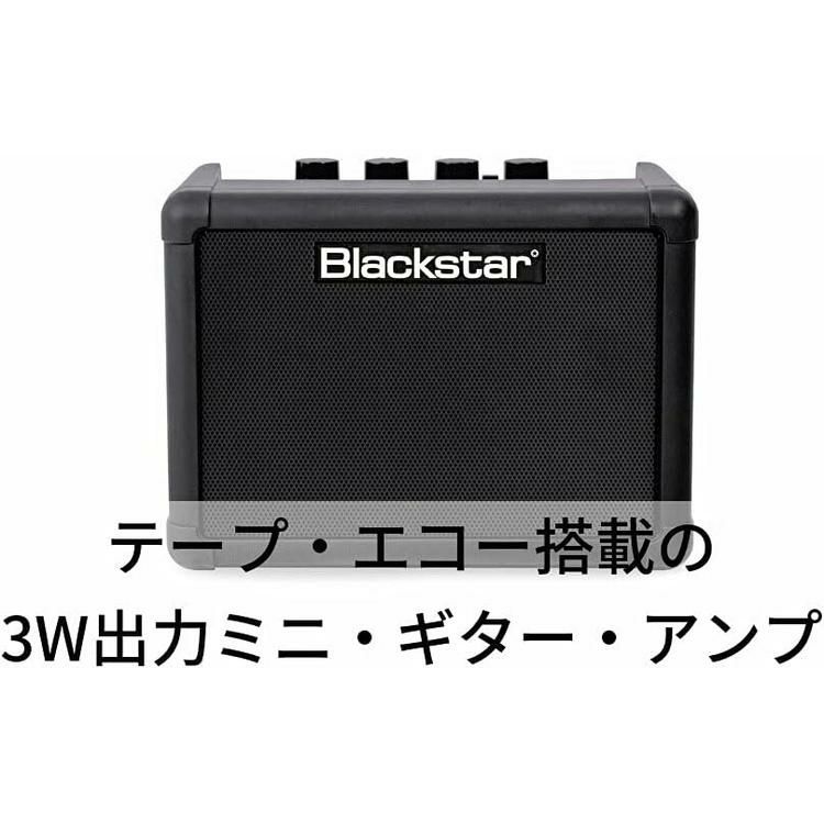 Blackstar FLY3 Bluetooth コンパクト ギターアンプ ブラックスター  ラッピング不可