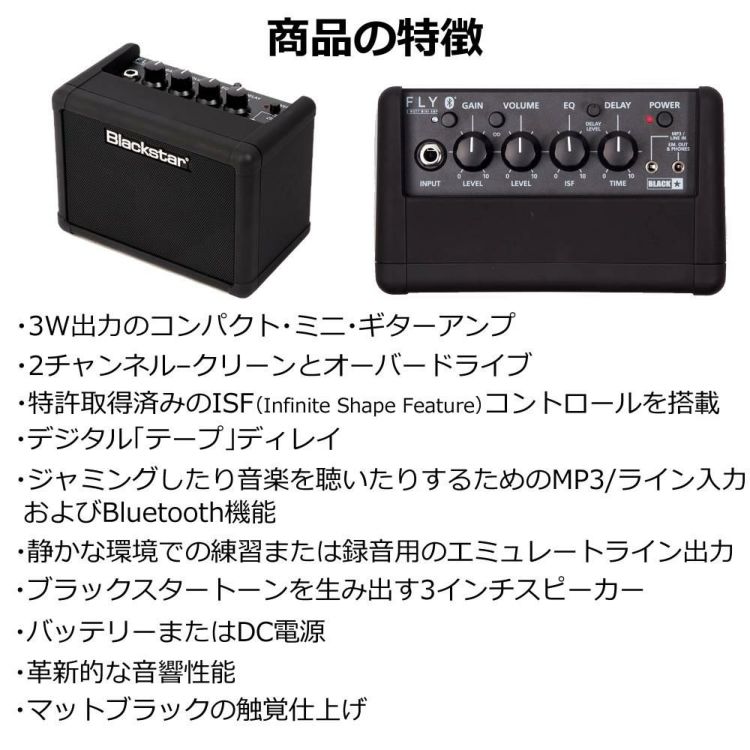Blackstar FLY3 Bluetooth コンパクト ギターアンプ ブラックスター  ラッピング不可