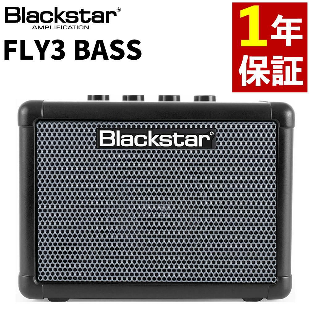 Blackstar ブラックスター コンパクト ベースアンプ FLY3 BASS   ラッピング不可