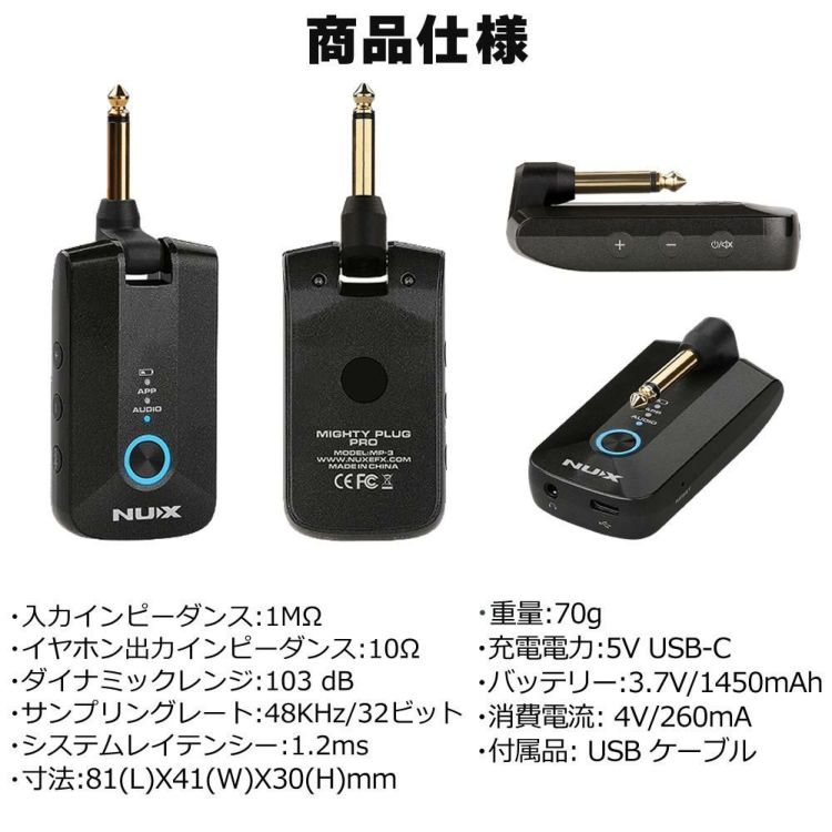 NUX Mighty Plug Pro MP-3 ヘッドフォンアンプ